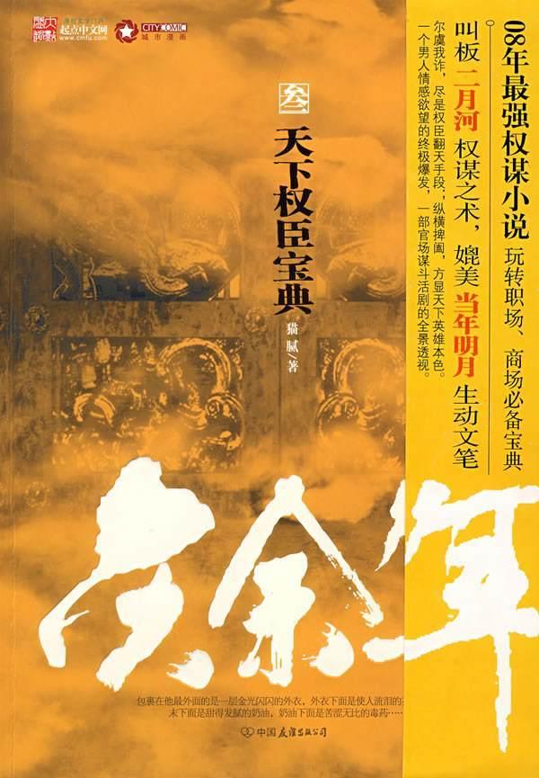 波西亚时光